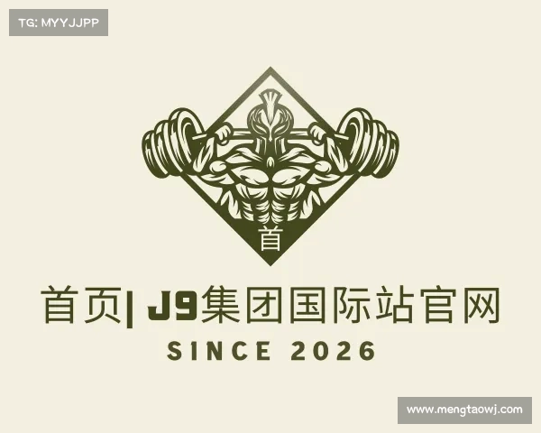 解读首页| J9集团国际站官网